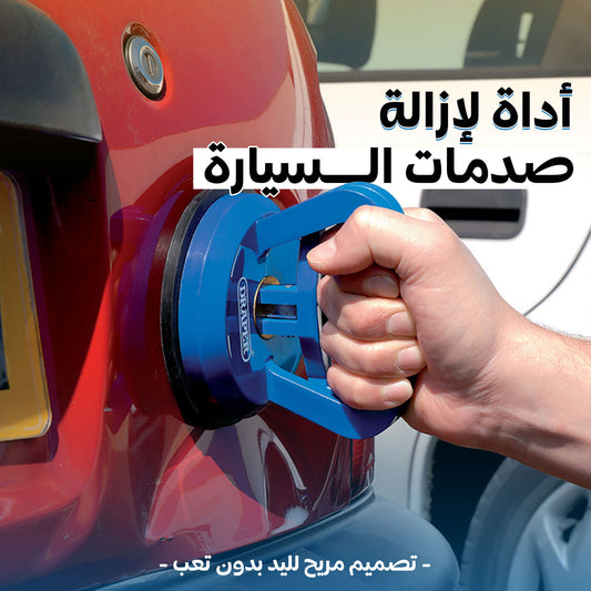 أداة إزالة صدمات السيارة بدون طلاء – أعد سيارتك جديدة في دقايق، وفر آلاف الريالات